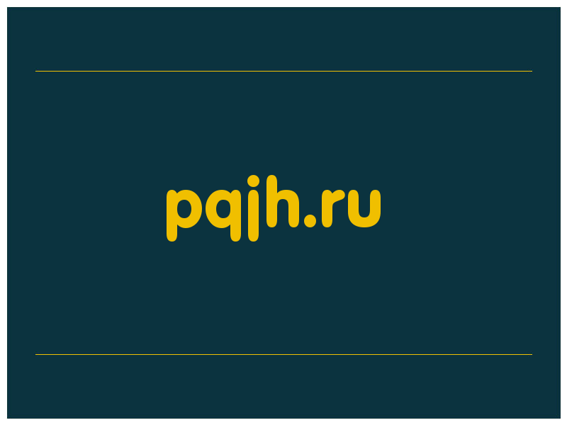 сделать скриншот pqjh.ru
