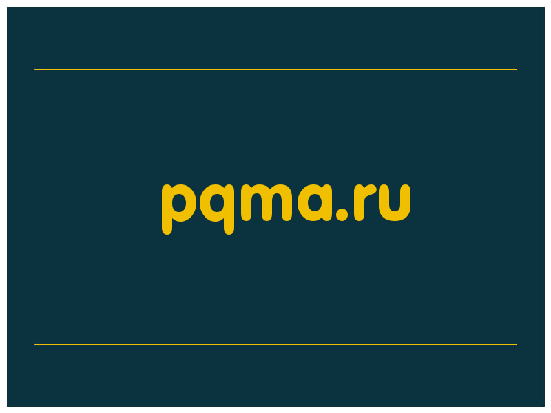 сделать скриншот pqma.ru