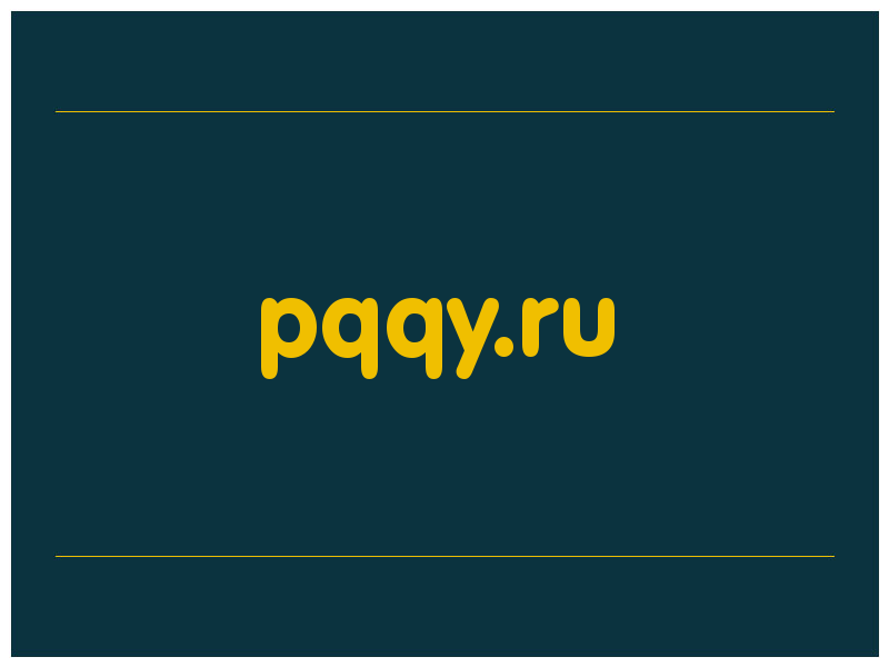 сделать скриншот pqqy.ru