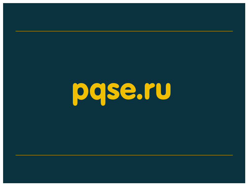 сделать скриншот pqse.ru