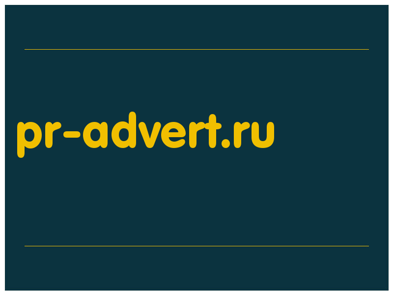 сделать скриншот pr-advert.ru