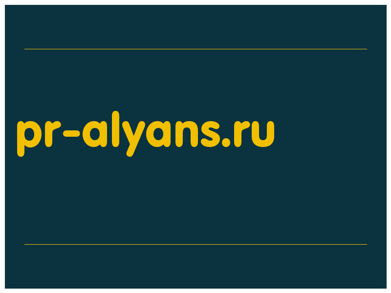 сделать скриншот pr-alyans.ru