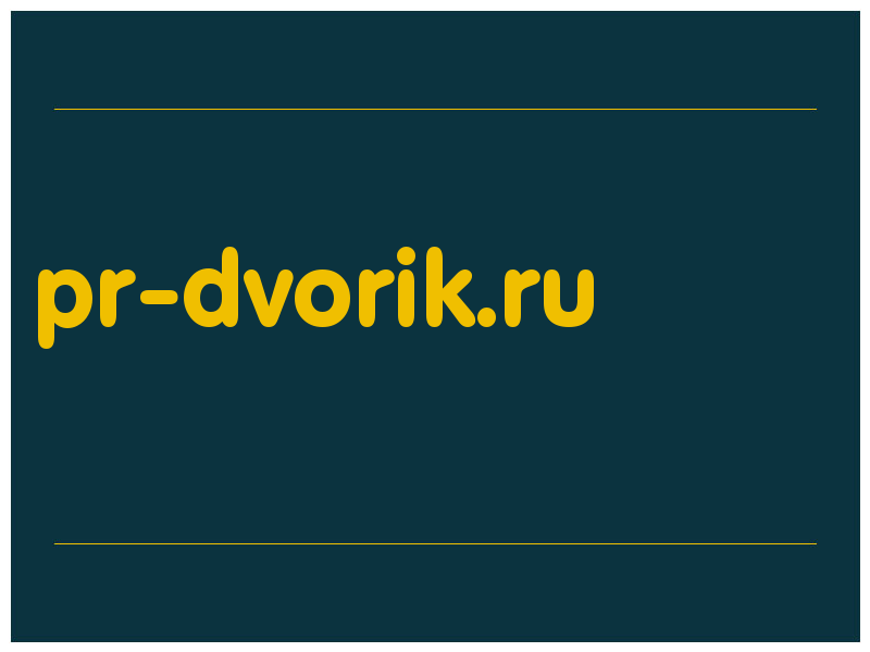 сделать скриншот pr-dvorik.ru