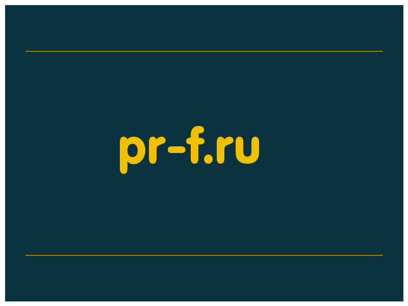 сделать скриншот pr-f.ru