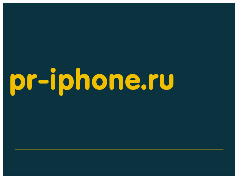 сделать скриншот pr-iphone.ru