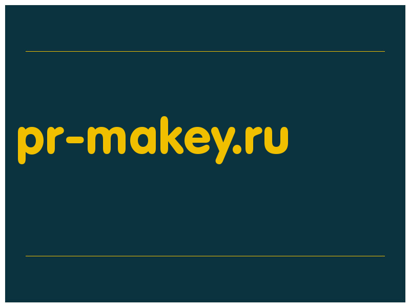 сделать скриншот pr-makey.ru