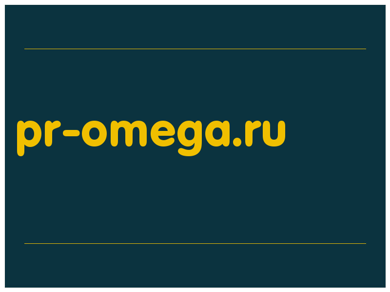 сделать скриншот pr-omega.ru
