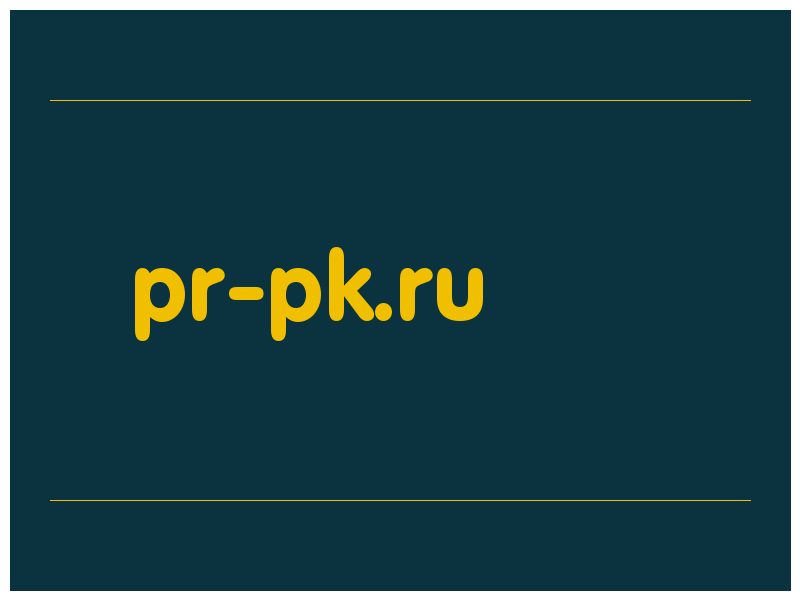 сделать скриншот pr-pk.ru