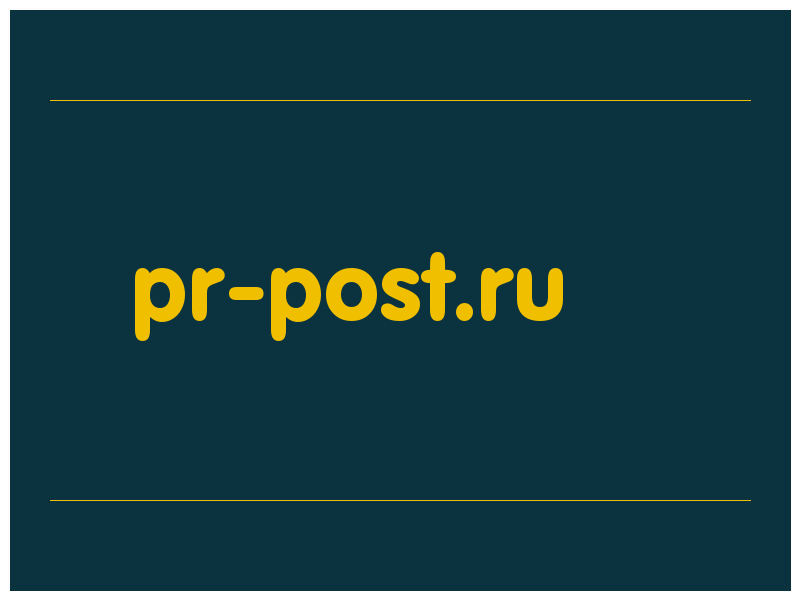 сделать скриншот pr-post.ru