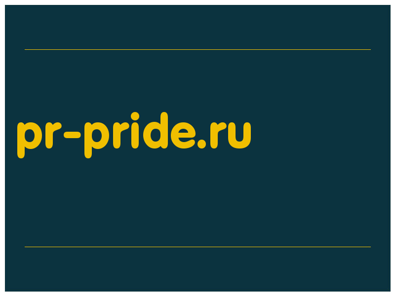 сделать скриншот pr-pride.ru