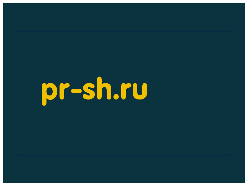 сделать скриншот pr-sh.ru
