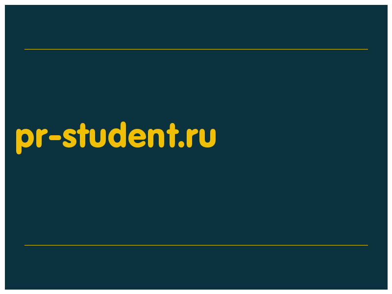 сделать скриншот pr-student.ru