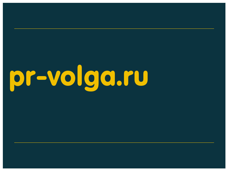 сделать скриншот pr-volga.ru