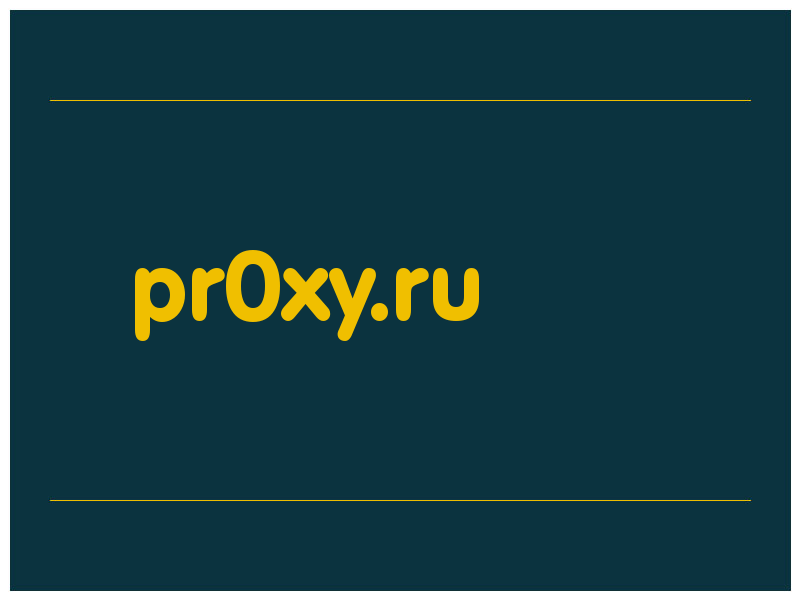 сделать скриншот pr0xy.ru