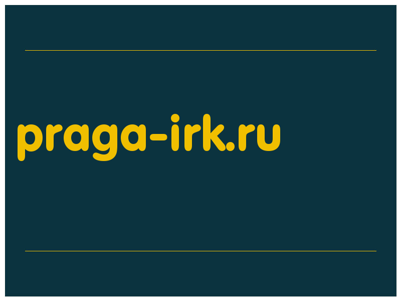 сделать скриншот praga-irk.ru