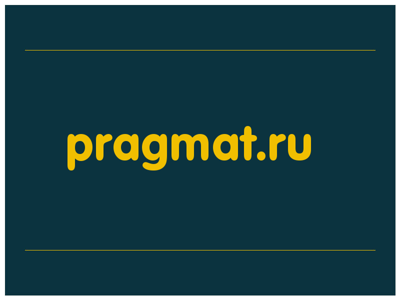 сделать скриншот pragmat.ru