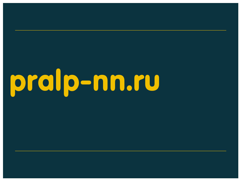 сделать скриншот pralp-nn.ru