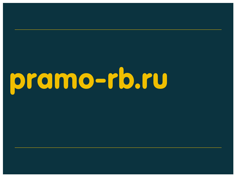 сделать скриншот pramo-rb.ru