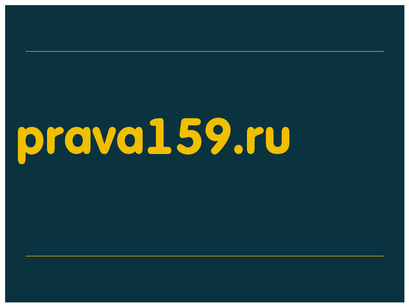 сделать скриншот prava159.ru