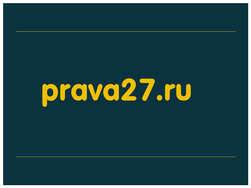 сделать скриншот prava27.ru