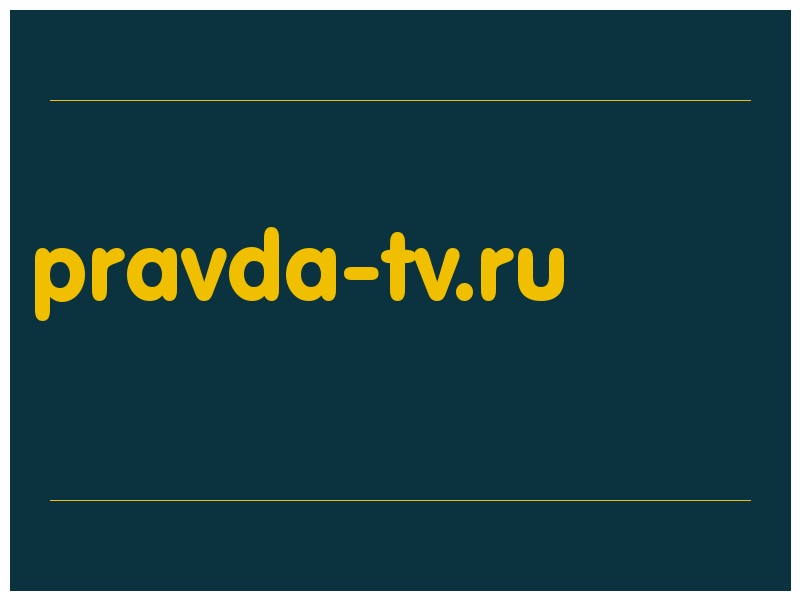 сделать скриншот pravda-tv.ru