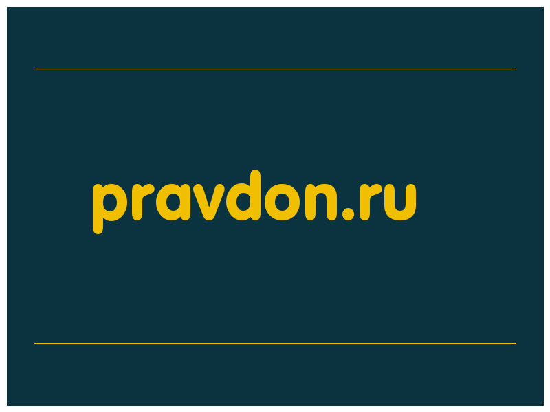сделать скриншот pravdon.ru