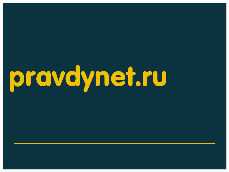 сделать скриншот pravdynet.ru