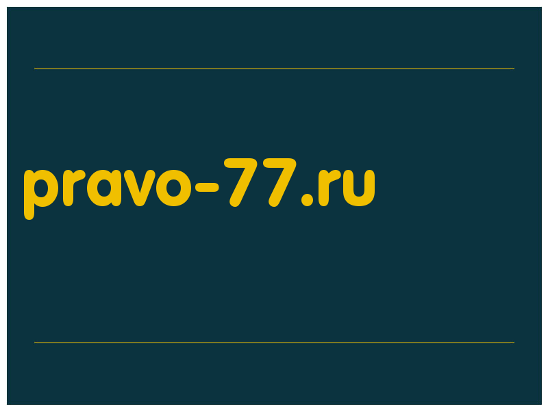 сделать скриншот pravo-77.ru