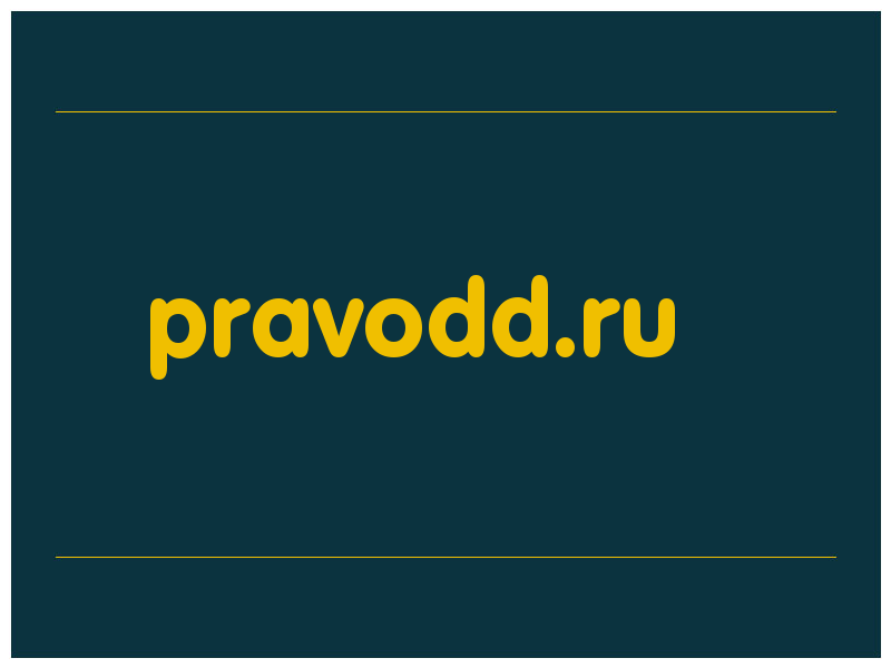 сделать скриншот pravodd.ru