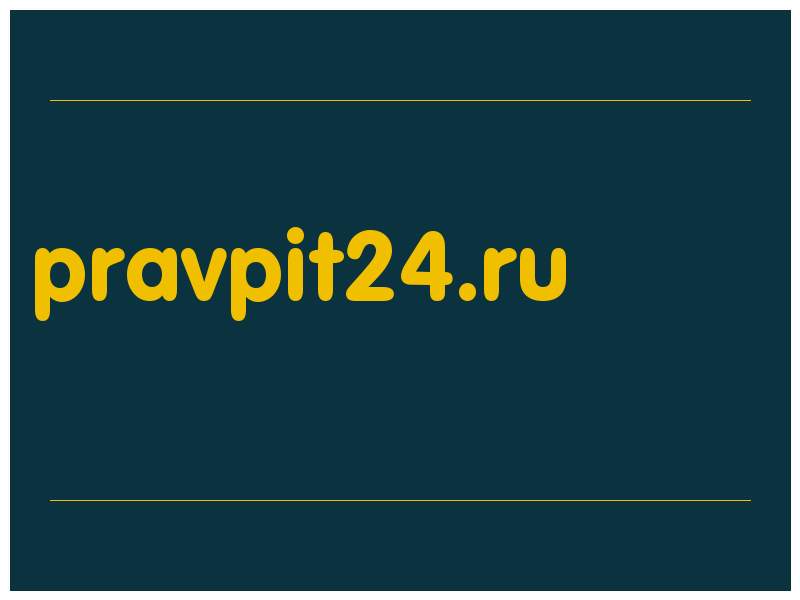 сделать скриншот pravpit24.ru
