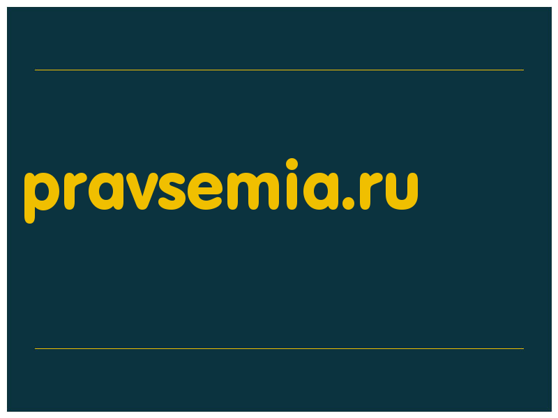 сделать скриншот pravsemia.ru