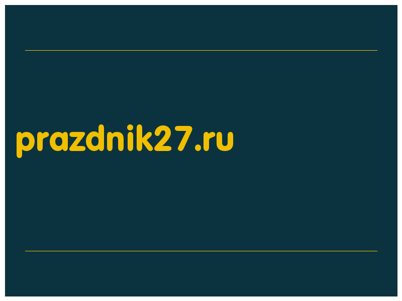 сделать скриншот prazdnik27.ru