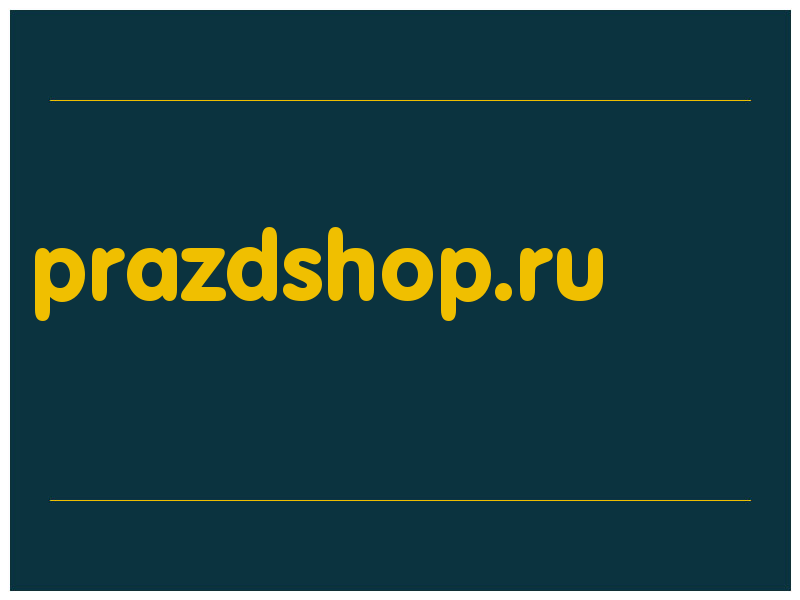 сделать скриншот prazdshop.ru