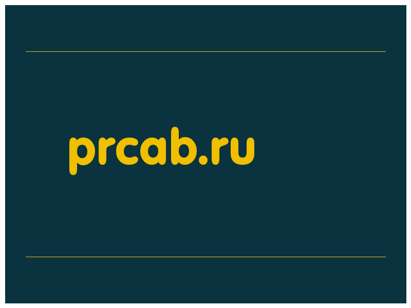 сделать скриншот prcab.ru