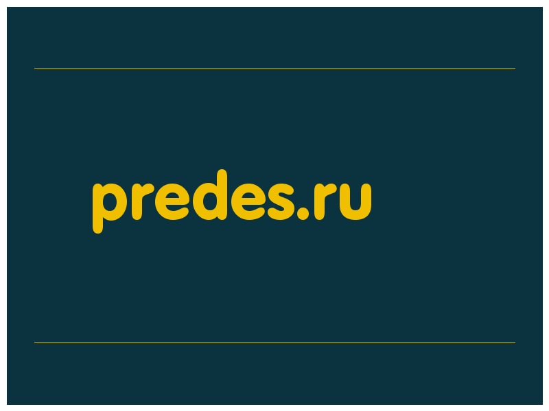 сделать скриншот predes.ru