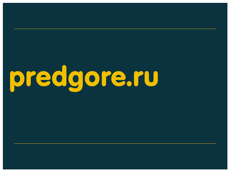 сделать скриншот predgore.ru