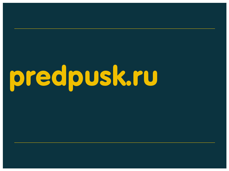 сделать скриншот predpusk.ru