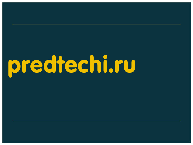 сделать скриншот predtechi.ru