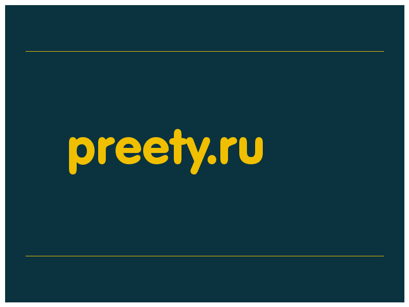 сделать скриншот preety.ru