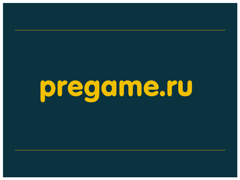 сделать скриншот pregame.ru