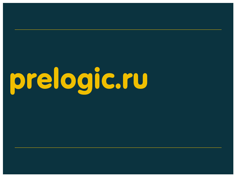 сделать скриншот prelogic.ru