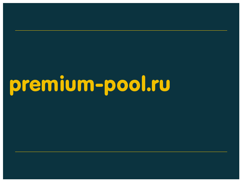 сделать скриншот premium-pool.ru