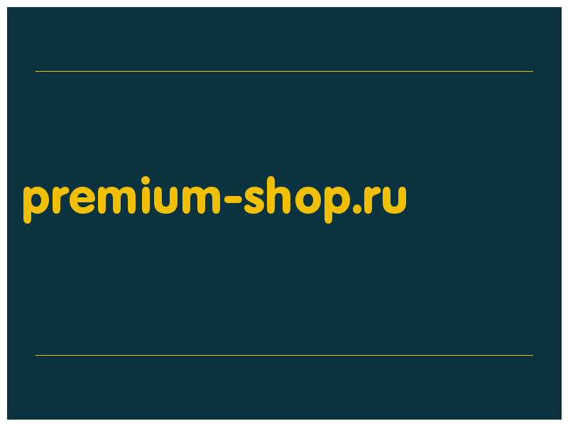 сделать скриншот premium-shop.ru