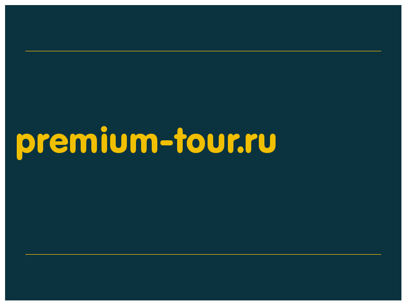 сделать скриншот premium-tour.ru