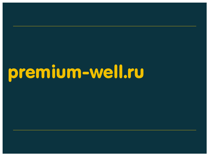 сделать скриншот premium-well.ru