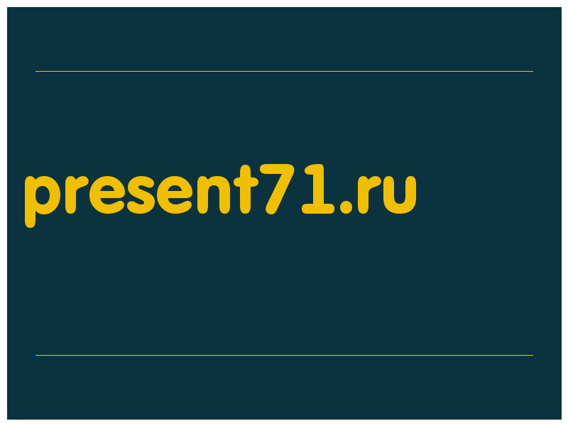 сделать скриншот present71.ru