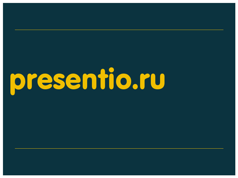 сделать скриншот presentio.ru
