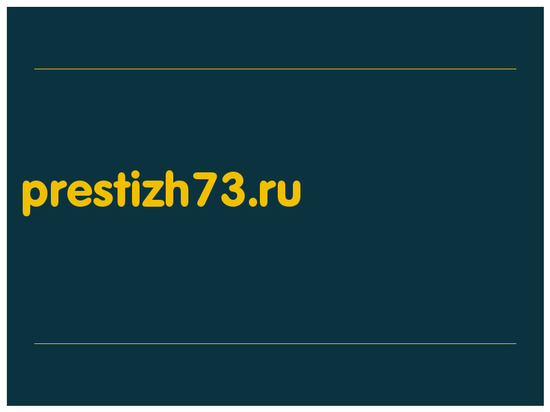 сделать скриншот prestizh73.ru