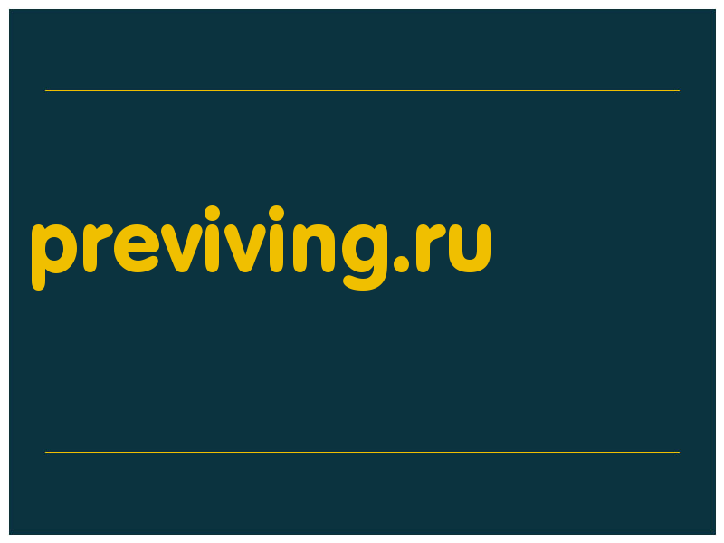 сделать скриншот previving.ru