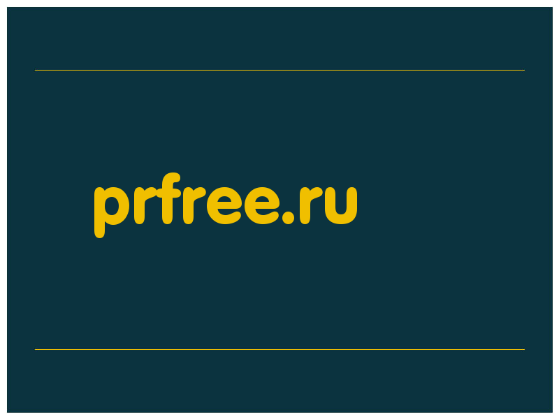 сделать скриншот prfree.ru